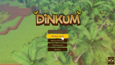 Dinkum