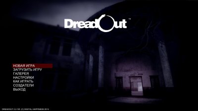 Скриншот из игры: DreadOut Remastered Collection