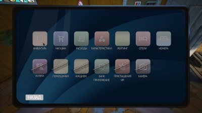 Скриншот из игры: Hotel Owner Simulator