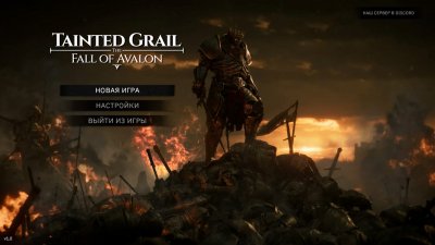 Tainted Grail The Fall of Avalon