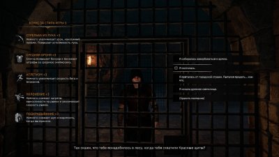 Скриншот из игры: Tainted Grail The Fall of Avalon