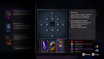 Lost in Random The Eternal Die