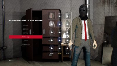 Suit for Hire