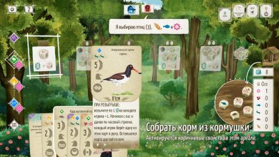 Wingspan (Крылья)