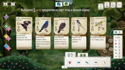 Wingspan (Крылья)