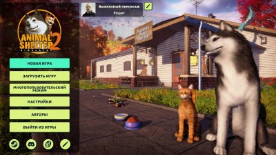 Animal Shelter 2