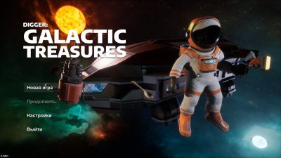 Digger Galactic Treasures