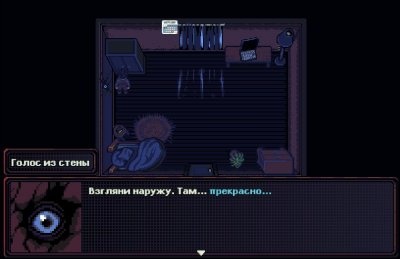 Скриншот из игры: Look Outside