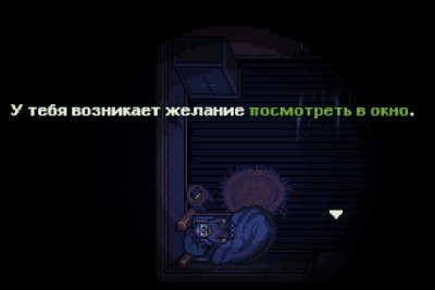 Скриншот из игры: Look Outside
