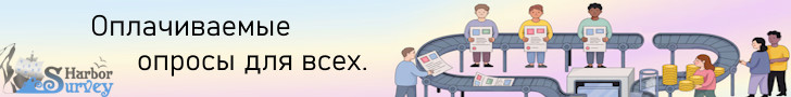 Опрос 1