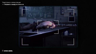 Autopsy Симулятор