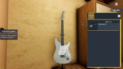 Rock Star Life Симулятор