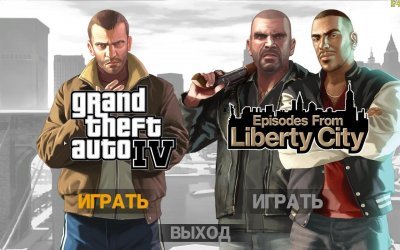 GTA 4 Оригинал