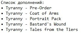 Tyranny Gold Edition
