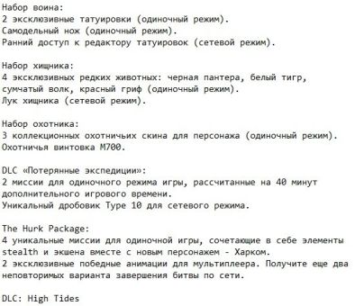 Far Cry 3 Механики
