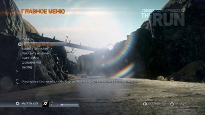NFS The Run Механики