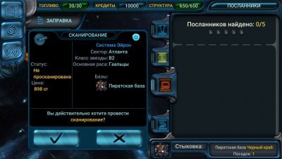 Space Rangers: Quest