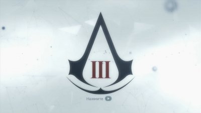 Assassins Creed 3 Механики