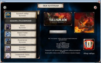 Talisman: Digital Edition