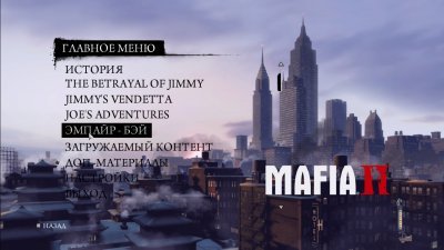 Mafia 2 Механики