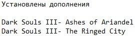 Дарк Соулс 3 Механики