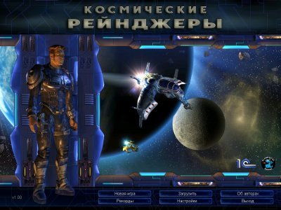 Космические Рейнджеры 1
