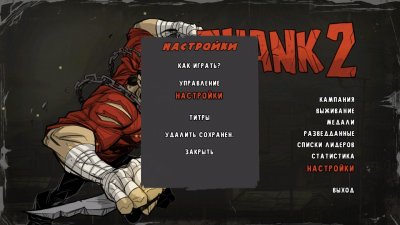 Shank 2 Механики