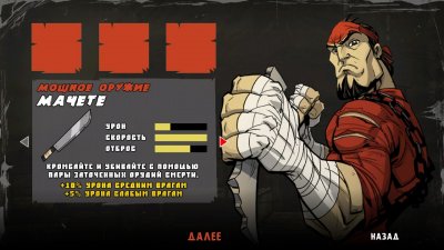 Shank 2 Механики