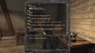 Сталкер Долина Шорохов Gunslinger Mod