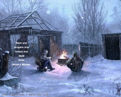 Сталкер Холодная кровь