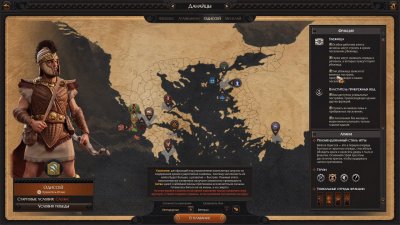 Total War Saga Troy Механкии