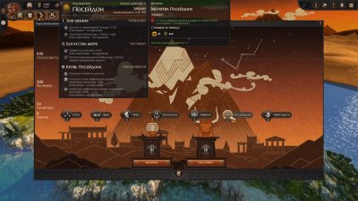 Total War Saga Troy Механкии