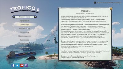 Тропико 6